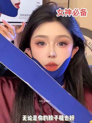 爱玩手机 经常低头 经常熬夜的姐妹 赶紧用起来 #v脸面膜 #v脸神器 #面膜 #颈膜