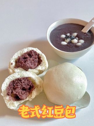 #美食 #老式红豆包 #记忆里的味道 满满的红豆馅料~早餐蒸一个吃简单又有营养#在家做美食 #早餐吃什么