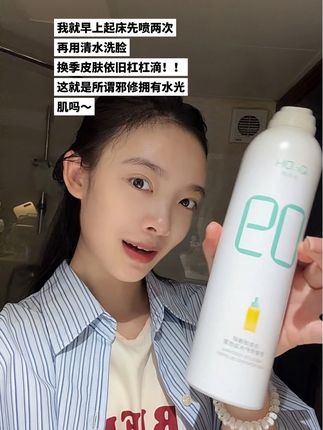 还是邪修得人心!!! 水油喷雾对混油皮真的太友好了~#达肤妍 #达肤妍水油喷雾