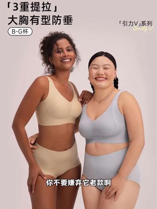 大胸、下垂胸都给你全部托起来,穿出圆润好看胸型#大码内衣#怡倩