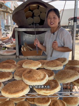 外面的山珍海味,吃够了么?不如换换口味,来一口老家的吊炉大烧饼解解馋。#我的农村生活 #分享家乡美食 #我的乡村生活