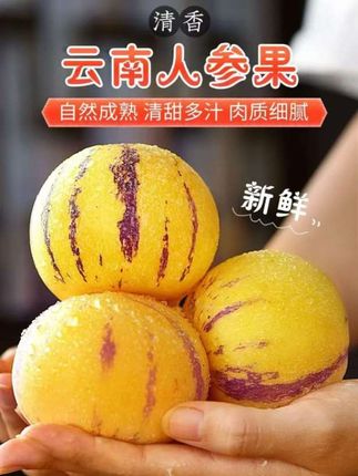 人参果#皮薄肉厚 #脆甜多汁