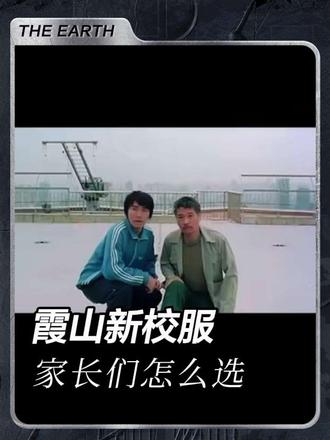 家人们!湛江日报霞山校服投票太火爆啦🔥
每套设计都各有风格,青春氛围感拉满
清爽耐看款VS活力大气款
到底哪一套才是你心中最佳校园校服?
快来评论区说说你的偏爱~
#霞山区统一校服 #湛江校服 #霞山家长 #校园穿搭 #校服评选