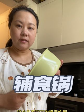 给诺宝买了个辅食锅,专门用来给她做辅食#好物推荐🔥 #辅食锅 #带娃好物 #全职妈妈日常 #宝妈分享