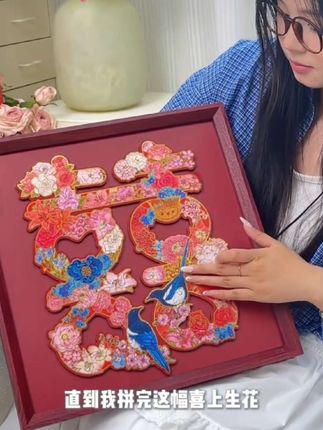 囍上生花木质拼图礼物有谁会不喜欢的?#亲手制作 #手工礼物 #家装焕新 #动手动脑 #大人也要玩玩具