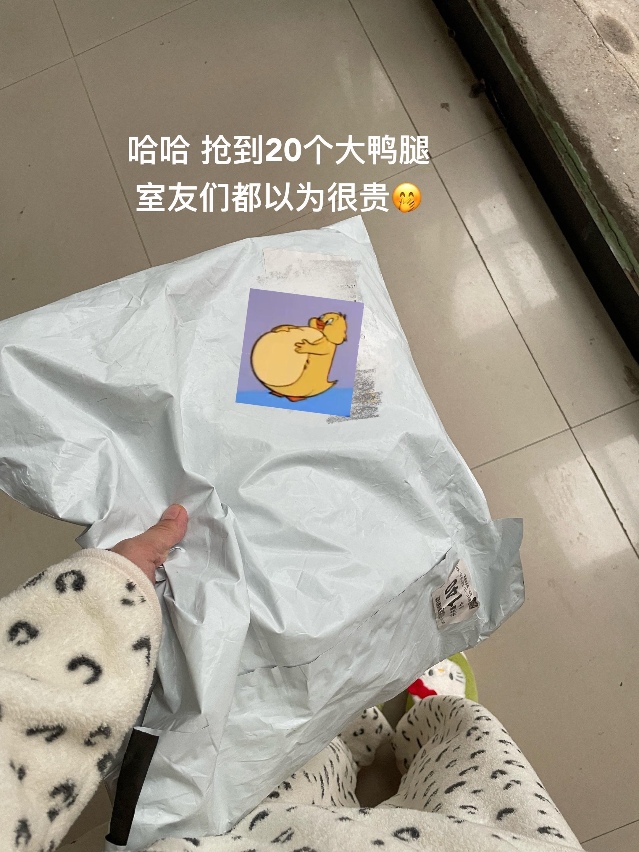 哈哈哈找不到比它平价量大又好吃的大鸭腿了,刷到快快薅,有这大便宜不占白不占!#大鸭腿#超便宜超划算 #妈呀太香了 #解馋
