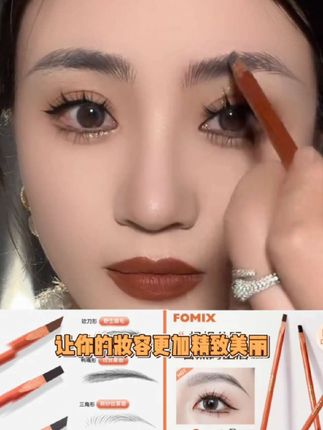 FOMIX自然野生柔雾硬芯砍刀眉笔 防汗上色线条设计根根分明化妆师#新款#热门