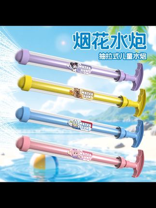 【到手2支】烟花水枪儿童玩具喷水散花女孩拍照夏日户外玩水必备#水枪玩具 #儿童玩具 #清凉一夏 #户外玩水 #便宜处理 @DOU+小助手