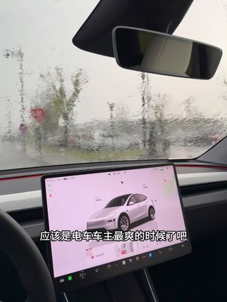 开电车的快乐在这个时候应该就能体现出来了吧#焕新版modely #Y学长 #特斯拉