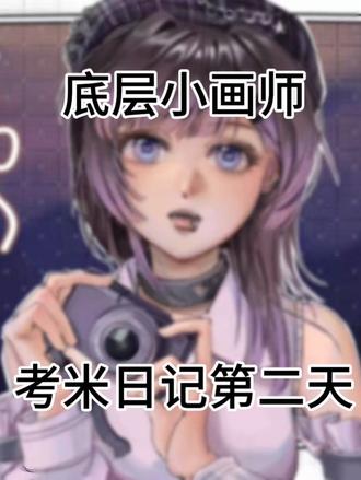 @uu婼 的occccc#抽象 #稿件展示 #米画师 #头像稿 #procreate绘画