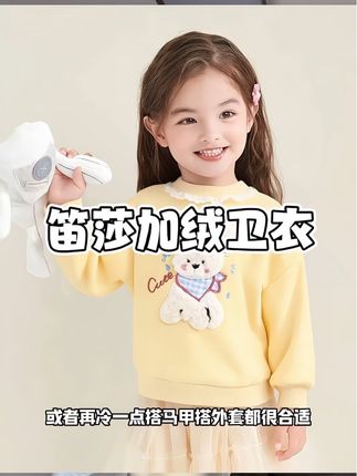 天冷还得是这种加绒加厚的更加耐穿#高品质童装 #童装卫衣 #品牌童装 #笛莎