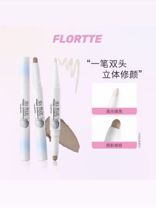 FLORTTE花洛莉亚玻璃海系列双头高光修容笔阴影高光流光#修容笔 #花洛莉亚玻璃海系列 #花洛莉亚双头修容笔 #花洛莉亚修容笔 #花洛莉亚高光修容笔