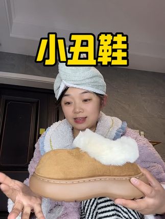 小丑鞋真没想到脚感好舒服#居家拖鞋 #毛拖 #棉拖#宝藏鞋子 #防寒保暖