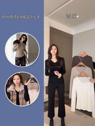 #v领打底衫 #圆领打底衫 #时尚单品 #可单穿可内搭 #内搭外穿都好看