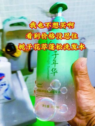 #创作灵感 #洗发水推荐 #洗发水 #头发护理 #自用好物分享