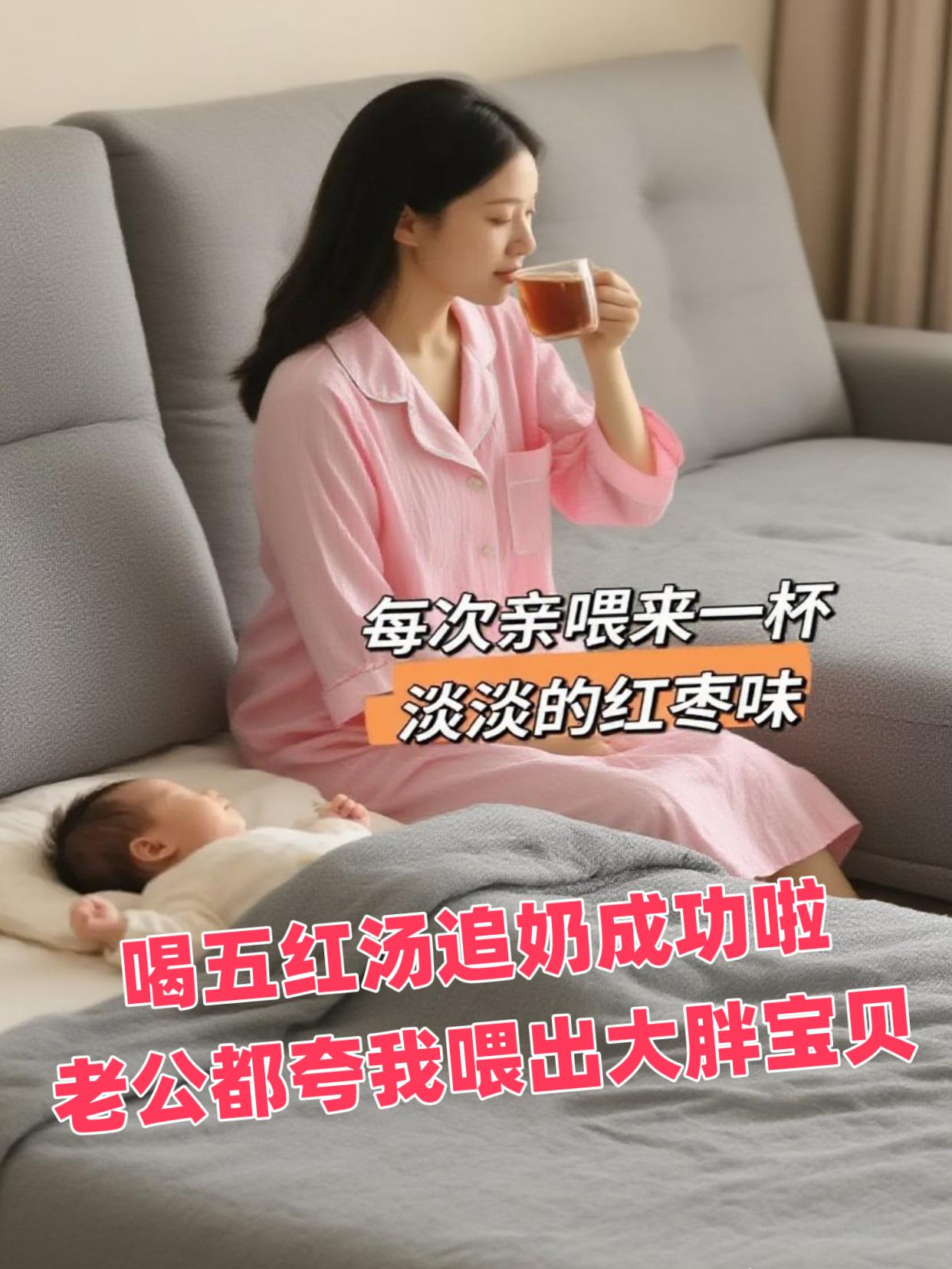 #带娃日常#人类幼崽#五红汤#母婴育儿#新手妈妈