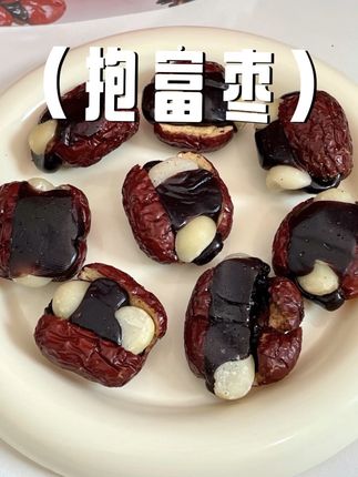 血糯米夹心抱富枣,糯叽叽的口感,超适合女生吃!#抱富枣 #好吃到停不下来 #大人孩子都爱吃 #下午茶甜品 #血糯米