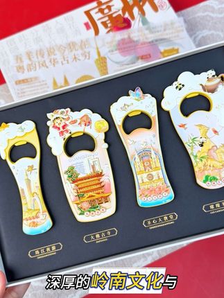 不愧是广州!冰箱贴都这么会!#文创产品 #开瓶器冰箱贴 #中秋节礼物 #送外国人的中国礼物 #品卓好礼