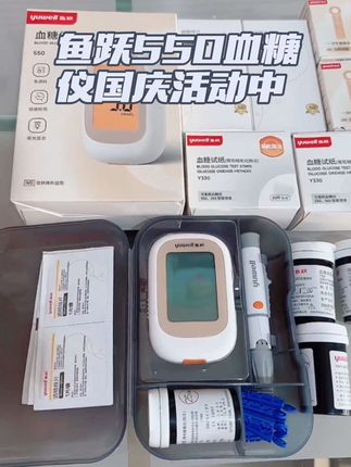 鱼跃550血糖仪中秋来大活动了!平时50片试纸的价格,现在到手整整100片#血糖仪准确性 #血糖高 #糖尿病 #血糖仪 #强烈推荐