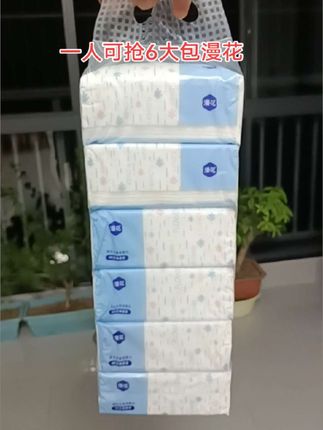 #新人福利第一单#好用的大包纸巾推荐#漫花抽纸推荐#平价好物#生活用纸