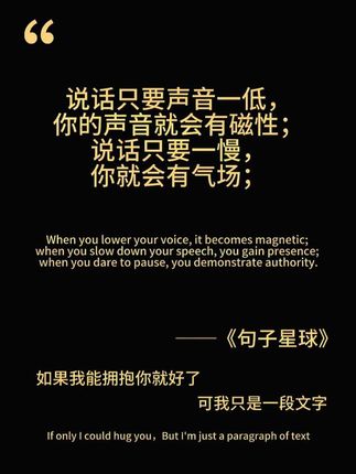 把任何想接触的人,当成老朋友交谈#智慧人生 #读书 #提升自己 #句子星球 #书的价值藏在读的每一页里