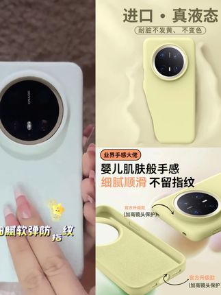 适用华为mate70手机壳新款华为mate70pro+液态硅胶保护套防摔纯色#手机壳 #手机保护壳 #华为手机壳 #液态硅胶手机壳 #好物推荐