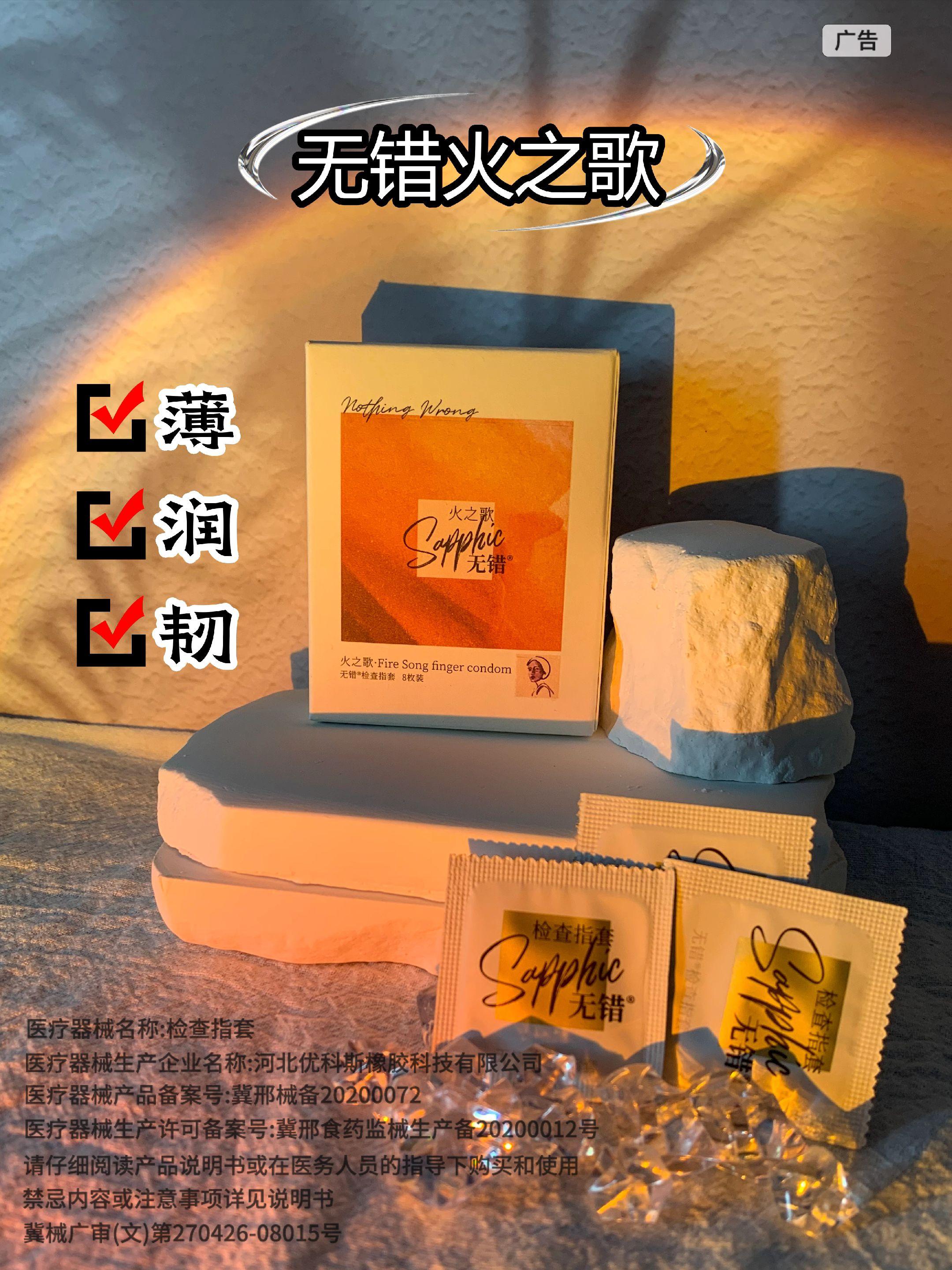 热感因子加持,一触即暖!解锁亲密时刻新体验 #le #两个女生 #百合 #指套 #无错火之歌