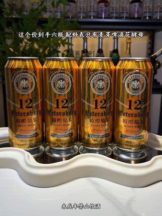 真的无法想象它有这么好喝!现在这个价到手六大瓶。入口就是浓浓的麦芽香在舌尖弥漫开来,酒体细腻爽口不苦涩,关键配料表还贼干净。5度的微醺酒精,搭配烧烤、小龙虾喝起来真的巨过瘾~#强烈推荐 #酒蒙子的日常 #微醺时刻 #精酿原浆啤酒 #故事与酒