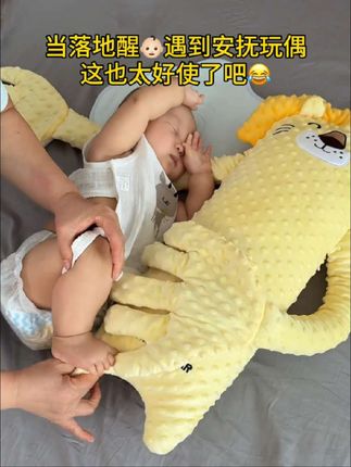 自从有了这个哄睡手掌,我家宝宝都能多睡两三个小时了,它可以远程控制,轻轻一按就能自动拍打,而且还能加热,让宝宝感到更加温暖。它的造型可爱又软萌,声音也很轻柔,不会打扰到大人休息。有了它之后,终于不用半夜频繁起夜了,快给你家宝贝也安排上吧!#宝宝哄睡神器 #哄睡手掌 #婴儿防惊跳安抚手掌 #宝宝安抚手掌 #母婴好物