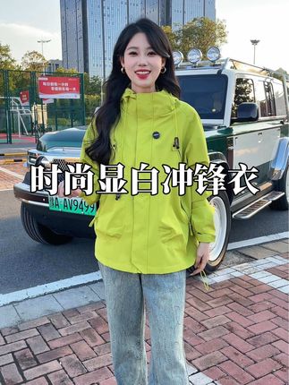 男女同款冲锋衣,版型宽松不挑人,防风防水防油污,趁价格不贵,刷到的宝子赶紧冲!#冲锋衣 #男女同款 #遮肉显瘦 #谁穿谁好看