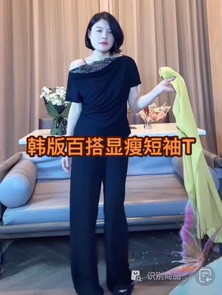 #夏季穿搭 #优雅气质 #高级感穿搭 #短袖t恤 #时尚搭配