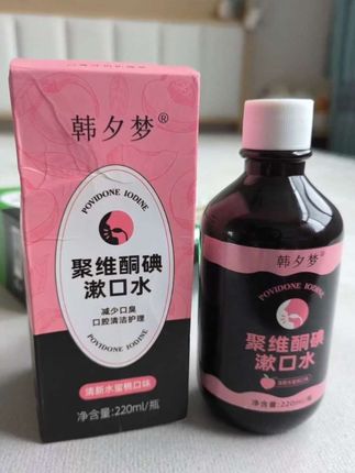 和人聊天时突然察觉口气,那种想藏又藏不住的尴尬,大概很多人都懂。早起的朦胧异味、聚餐后的食物残留,总悄悄拉低相处的自在感。   我一直把聚维酮碘漱口水带在身边,饭后用它漱漱口,食物残渣和异味都能被清理得干干净净,留下的是很自然的清新。见朋友前、谈工作前用一下,整个人都放松不少,也更有底气。   希望每个人都能少点这种小尴尬,带着清爽自信,把每个场合都过得舒服自在 #聚维酮碘漱口水  #仙女必备 #好物推荐🔥 #漱口水清新口气 #超便宜超划算
