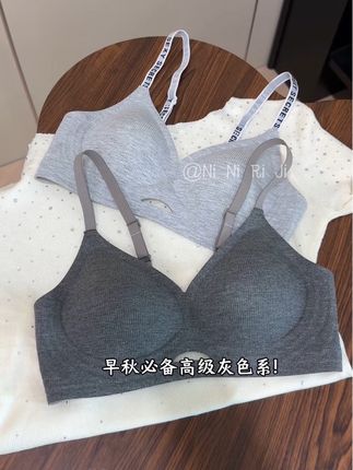 秋冬必入的灰色系内衣!高级又百搭! #内衣#无痕内衣#提拉内衣#法式内衣 #无钢圈内衣