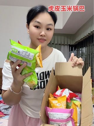 最近都说好吃的虎皮玉米锅巴终于被我找到了,它是那种越嚼越香、酥酥脆脆的小零食,吃起来特别过瘾,而且还有多种口味可以选择,每个味道都很好吃,一口下去超满足。#国庆出游小零食 #零食对我下手了 #太好吃了 #追剧小零食 #虎皮玉米锅巴