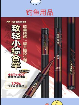 #钓鱼的乐趣只有钓鱼人懂 猛攻鬼斧神将28调轻量小综合竿鱼竿手杆超轻超硬鲫鱼竿碳素钓鱼竿#钓鱼人就是这么疯狂