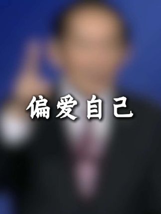 对普通人而言,不需要追求幸福,只需要远离痛苦!#人生哲理 #哲学 #人生感悟 #国学智慧