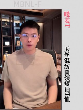 这个T恤是高货系列的,料子非常舒服,版型很好,收到手会爱死的#男装 #t恤 #短袖t恤 #短袖 #圆领t恤