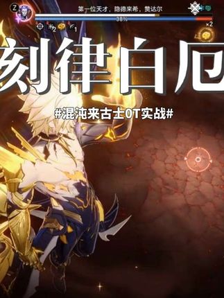 已经没有回合数了...难道这次我们白厄就没法满星了吗 0+1白厄混沌十二层来古士0T实战,白厄与来古士的互拉魔术#崩坏星穹铁道 #英雄未死之前 #白厄 #青年创作者成长计划 #来抖音玩同款