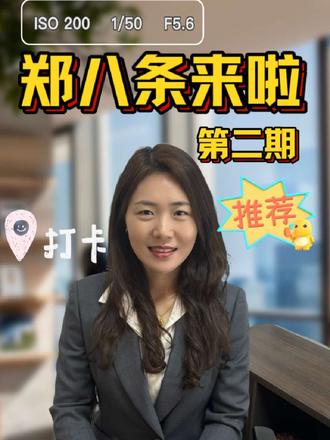 还在为首付发愁?郑八条硬核助力,轻松上车,安家郑州!#郑州楼市 #房产人 #房产政策
