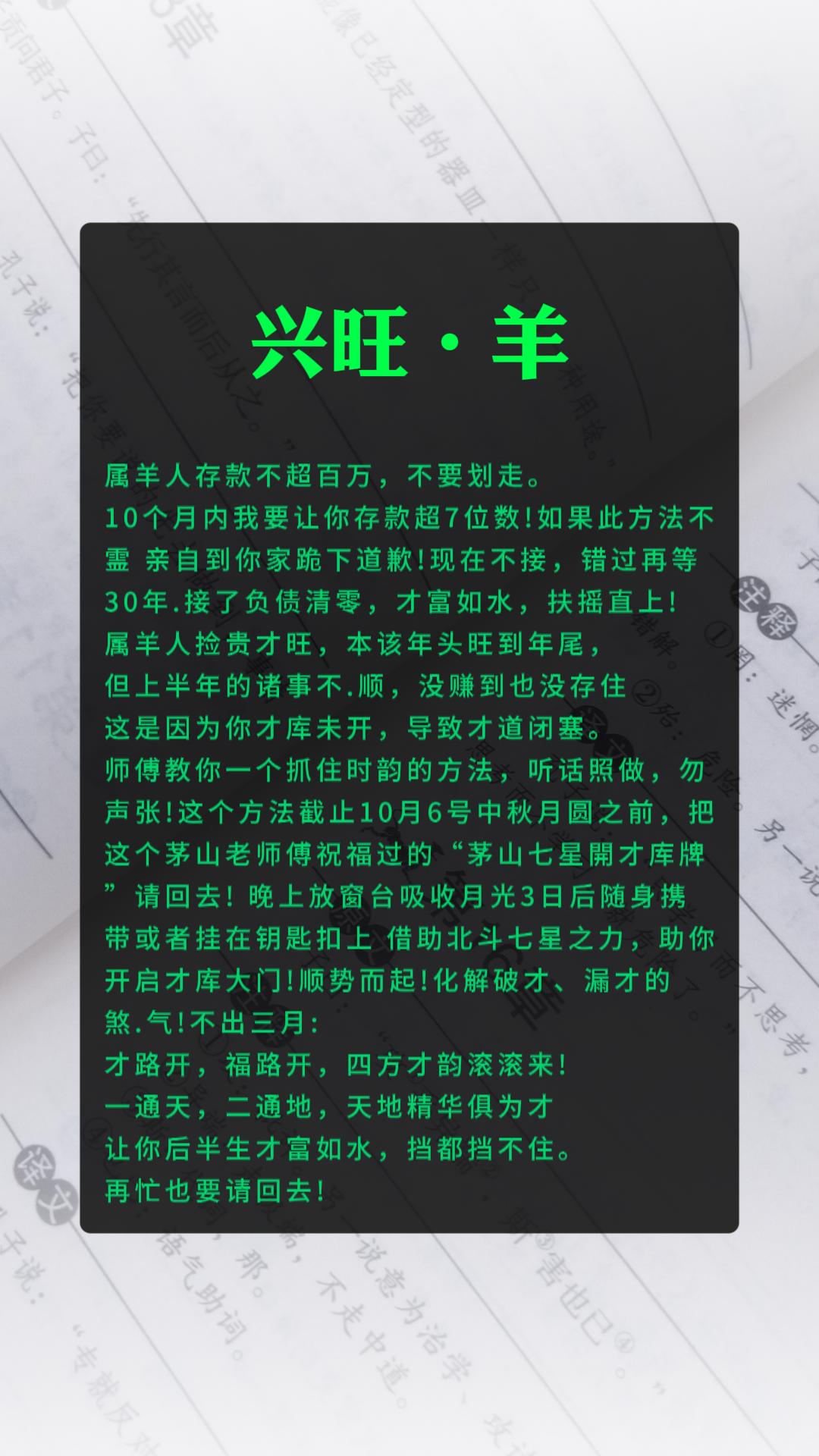 #1955年的羊 #1967年的羊 #1979年的羊 #1991年的羊