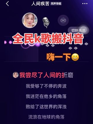 #全民k歌录屏 #一部手机一根耳机线开启同款直播间#抖音热歌 ##音乐治愈心灵 #抖音大舞台有梦你就来