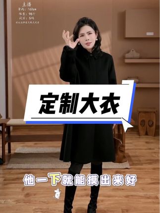 #高级感穿搭 #气场全开 #只做高品质 #减龄气质 #外套穿搭