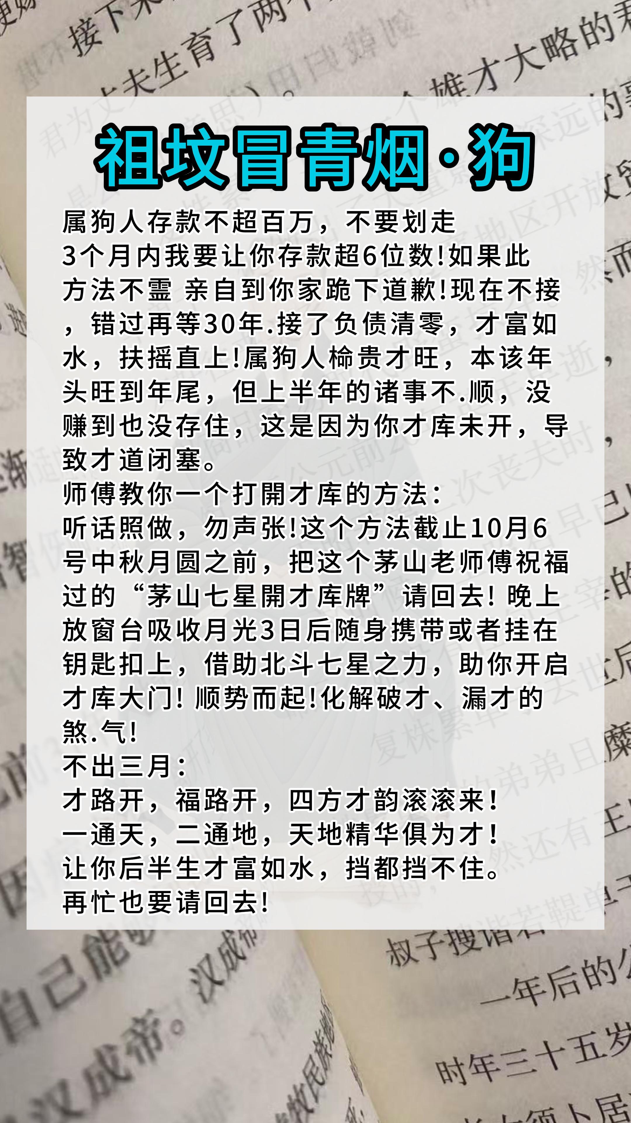 #1970年的狗 #1982年的狗 #1994年