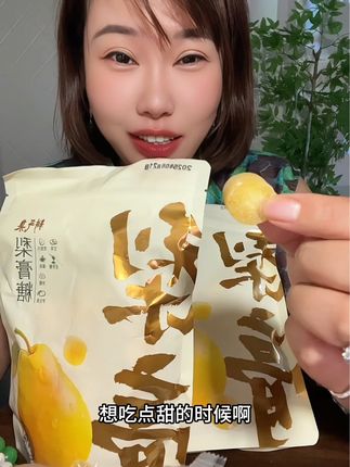 #梨膏棒棒糖 #梨膏糖