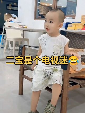 二宝越来越喜欢看电视了#小小电视迷 #记录成长过程 #幼崽成长记 #可爱萌娃 脸上有斑的各种斑的想美白的就把咱家美白祛斑霜安排上,白天晚上都能用的贼好用的美白祛斑霜,这是新升级的,加量不加价