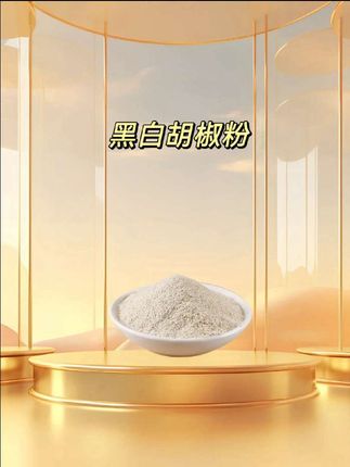 快快快,9.9发两大瓶黑白胡椒粉!抢到就是赚到!#黑胡椒粉白胡椒粉