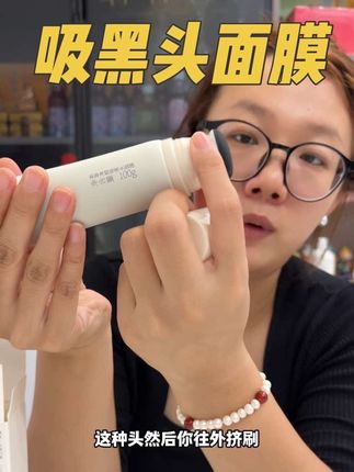 Tondi茶萃净颜吸黑头面膜去黑头吸清颜闭口深层清洁洁净男女通用#好物推荐🔥 #种草 #生活必备 #超好用 #好物分享