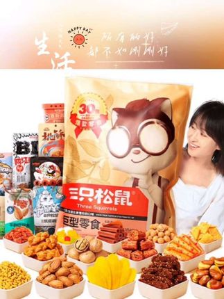 #三只松鼠 #三只松鼠每日坚果