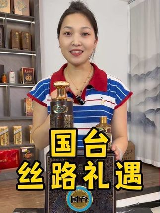 #国台酒#高端大气#纯粮酿造 #好酒推荐给大家