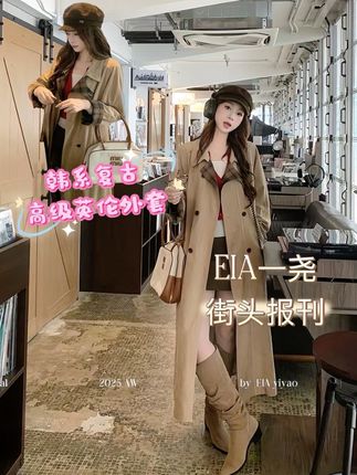 EIA一尧【街头报刊】韩系复古高级慵懒气质风衣中长款英伦百搭外套#当梨型身材拒绝露腿焦虑#跟抖音趋势榜学变美#谁还没尝试琥珀流光风穿搭